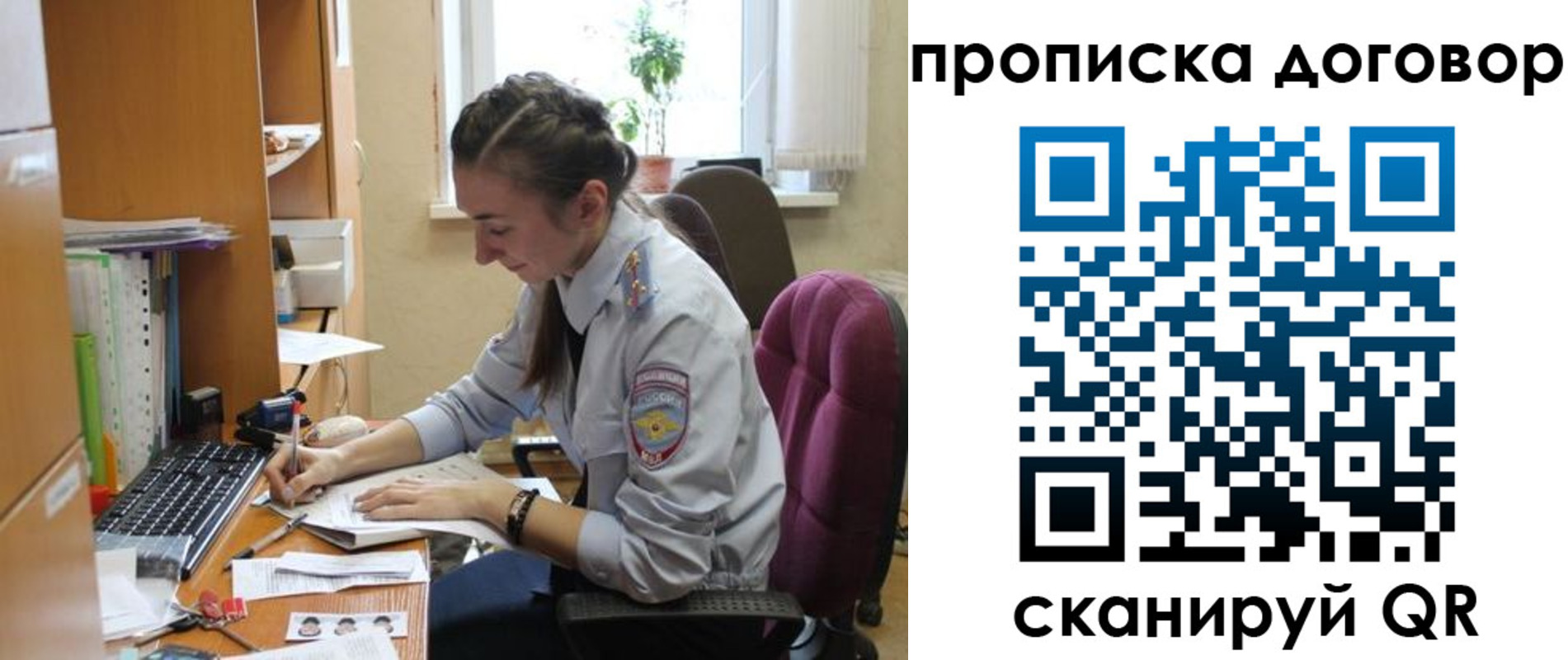 где прописаться в Ступино