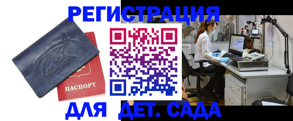 прописка поиск в Ступино