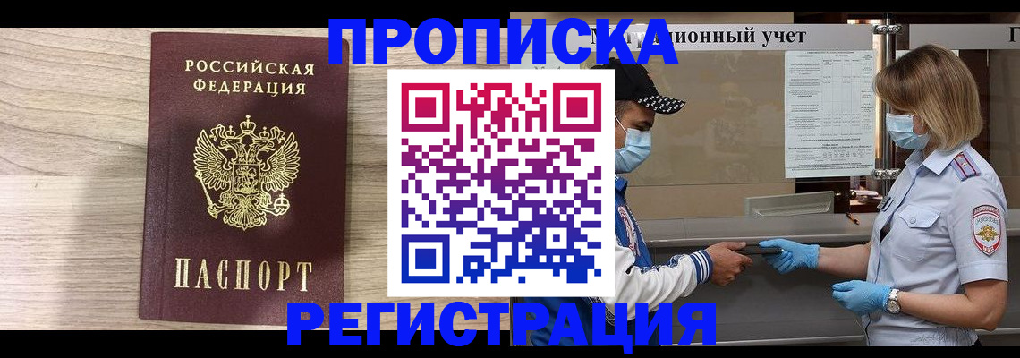 временная регистрация надежно в Ступино